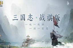 三国志战棋版98自选都有什么武将