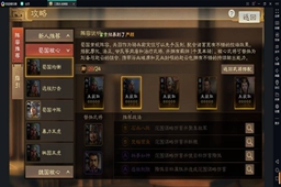 三国志战棋版礼包购买推荐