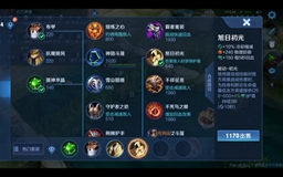 王者荣耀旭日初光属性介绍