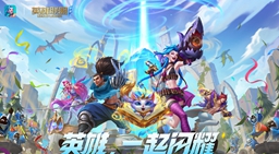 英雄联盟手游黑夜与黎明获取攻略