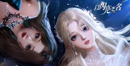 以闪亮之名菜谱获取攻略