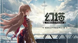 幻塔兑换码2023永久有效汇总一览