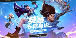 英雄联盟手游卡牌戏法活动攻略