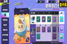 蛋仔派对奇遇骰子获取攻略