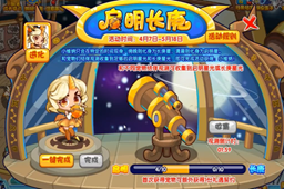 洛克王国启明长庚活动攻略