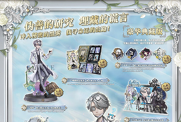 第五人格五周年限定礼盒价格介绍