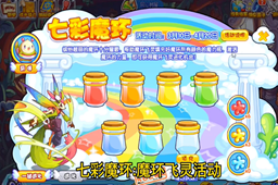 洛克王国魔环飞灵是物攻还是魔攻