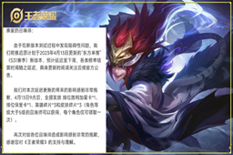 王者荣耀新赛季延期奖励介绍