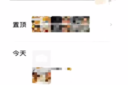 微信内测朋友圈置顶功能怎么关闭