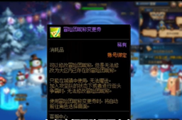 DNF冒险团改名卡获取攻略
