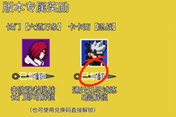 像素火影六道长门兑换码最新2023