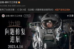 边境游戏进不去解决办法