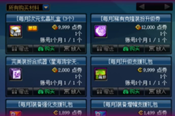 dnf代币券购买东西介绍