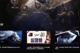 崩坏星穹铁道预抽卡链接入口介绍