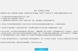 崩坏星穹铁道有奖问卷入口介绍