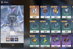 崩坏星穹铁道黑塔币兑换推荐