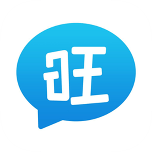 旺旺商聊安卓下载正版