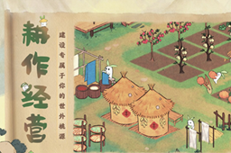 桃源深处有人家点亮幻形任务攻略