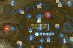 塞尔达传说王国之泪山神套获取攻略