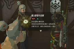 王国之泪精力野菜牛奶粥制作方法