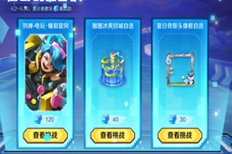 王者荣耀电玩挑战活动介绍