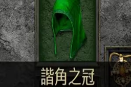 暗黑破坏神4军帽速刷位置分享