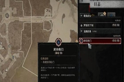 暗黑破坏神4封印的门支线任务攻略