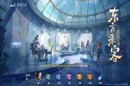 王者荣耀新英雄朵莉亚获取攻略