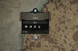 暗黑破坏神4苦咸的命运任务攻略