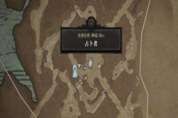 暗黑破坏神4占卜者任务攻略