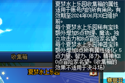 dnf夏日套能交易的奖励一览