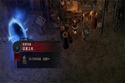 暗黑破坏神4以爱之名任务攻略