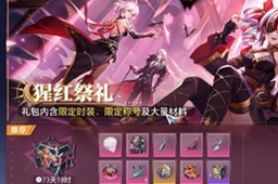 晶核天空套合成成本价格介绍