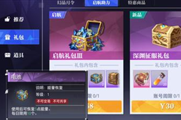 晶核电池获得攻略