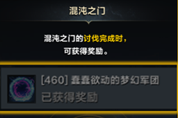 命运方舟混沌之门一天能打几次