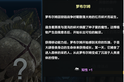 命运方舟罗布尔姆位置介绍