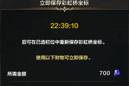 命运方舟彩虹桥快捷键介绍