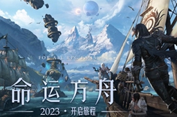 命运方舟直升券可以跨区使用吗