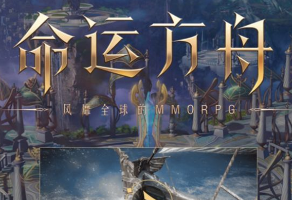 命运方舟收集仆从们的情报怎么获得