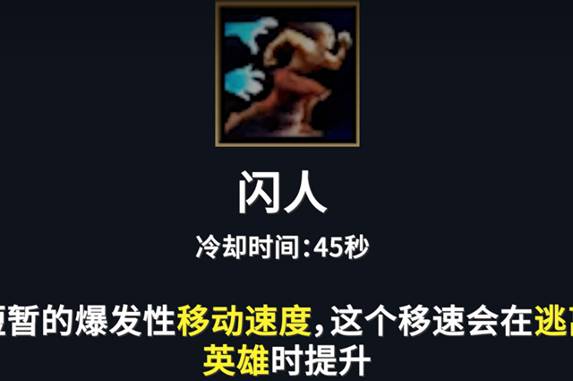 《英雄联盟》斗魂竞技场召唤师技能介绍