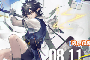 《明日方舟》夏活卡池预测