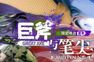 《明日方舟》夏活限定干员一览