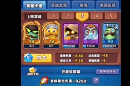 《土豆英雄》恶魔猎手冥王阵容搭配