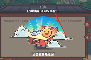 《中华一商》商誉获得方法