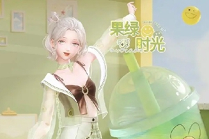 《闪耀暖暖》果绿时光套装评价