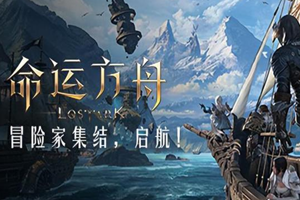 命运方舟星辰护卫终结者任务怎么做