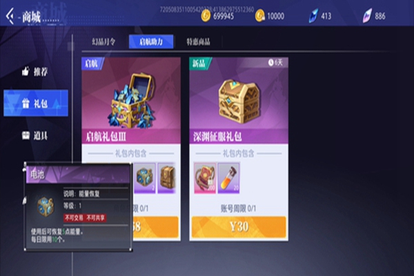 晶核60级要多久