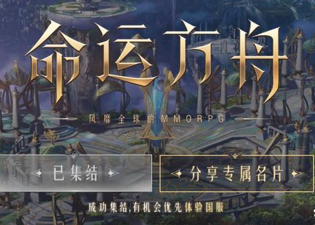 命运方舟1100装等之后怎么提升