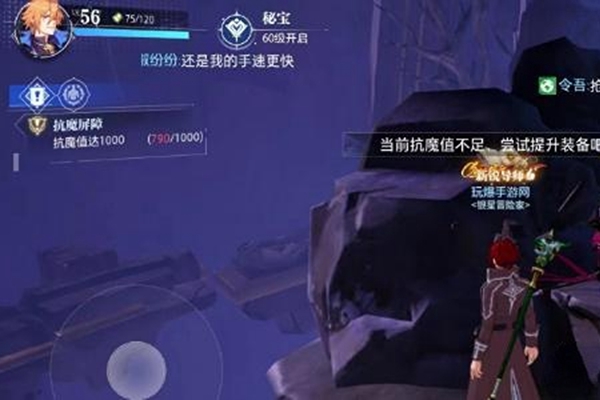 晶核抗魔值有什么用