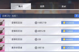 晶核好友之间交易攻略